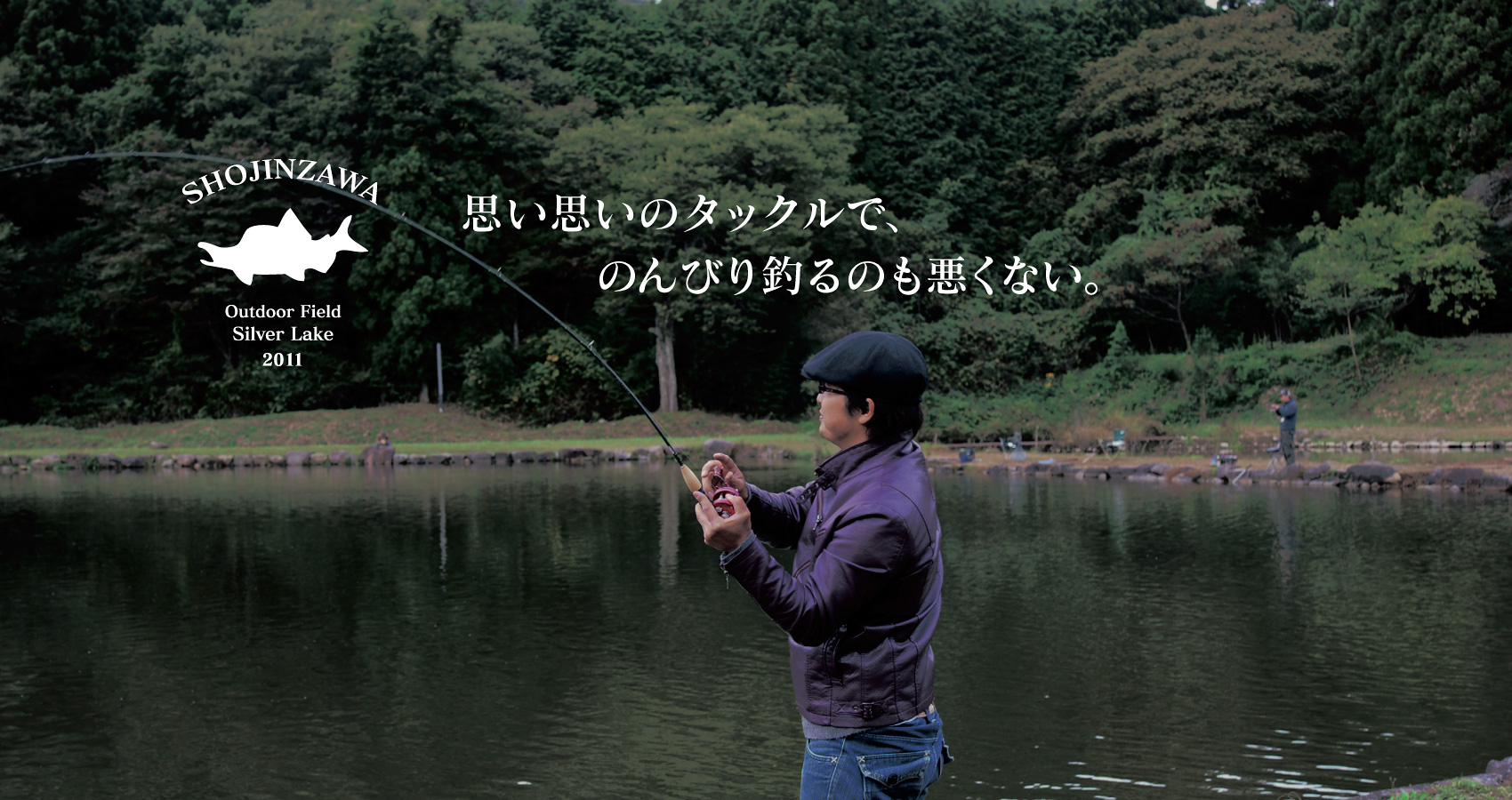 思い思いのタックルで、のんびり釣るのも悪くない。