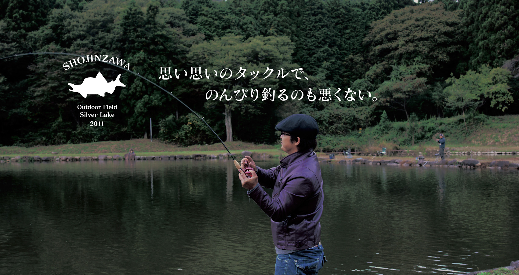 思い思いのタックルで、のんびり釣るのも悪くない。